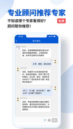 好大夫在线app