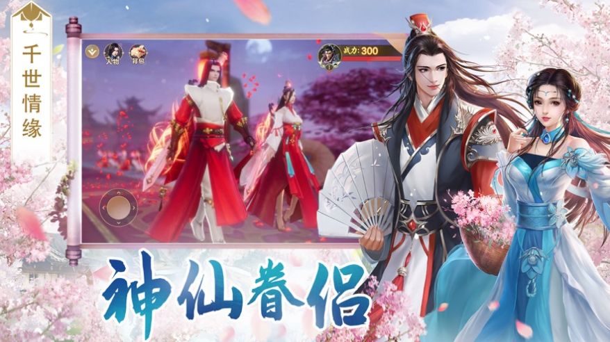 一剑斩仙之仙魔大战