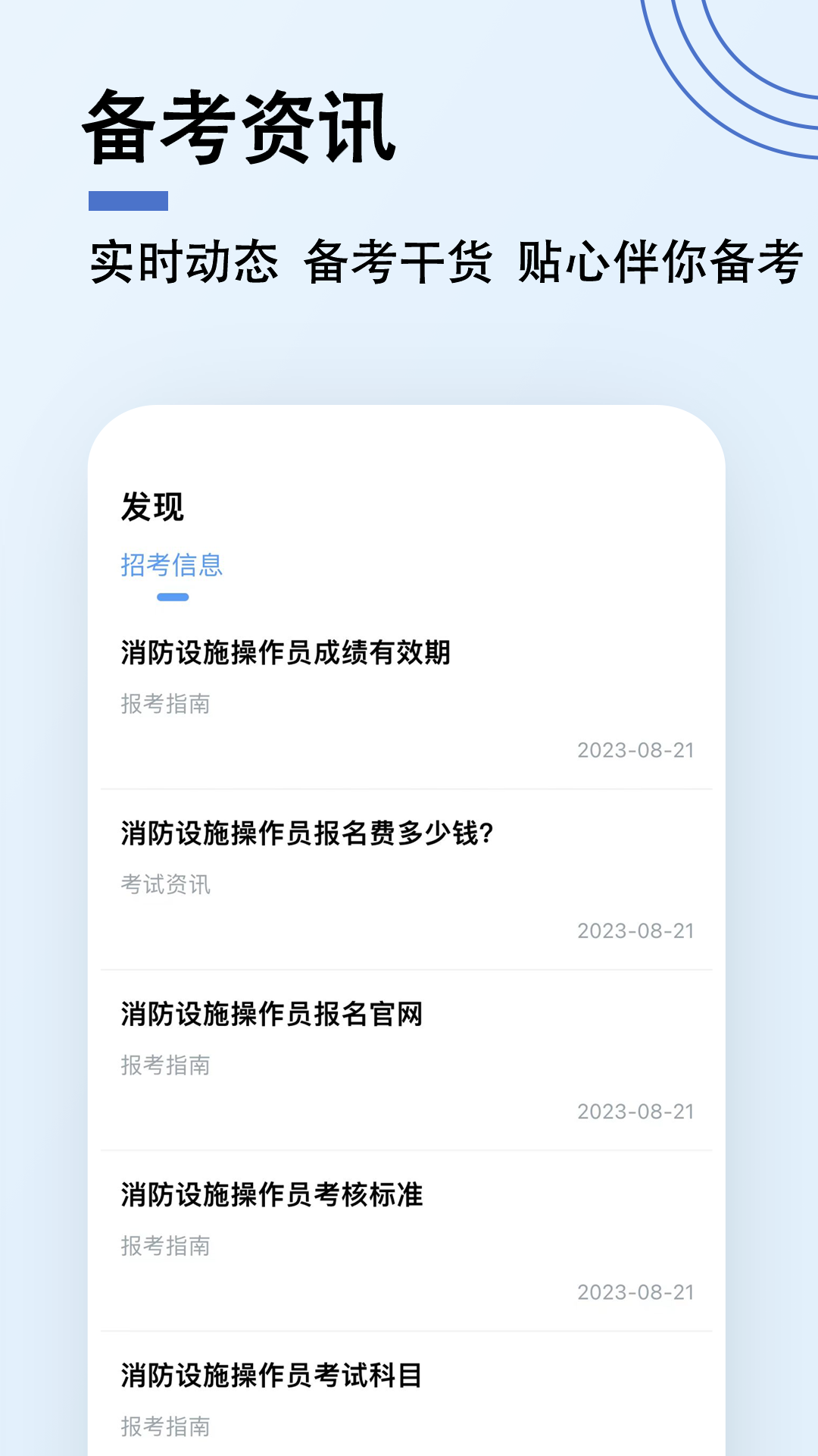 消防设施操作员题小宝APP官方