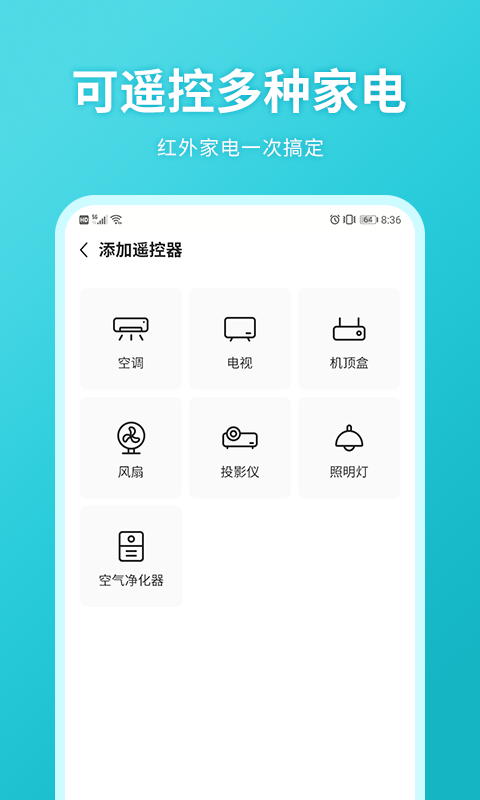 手机空调遥控软件哪些好用？手机遥控空调软件推荐