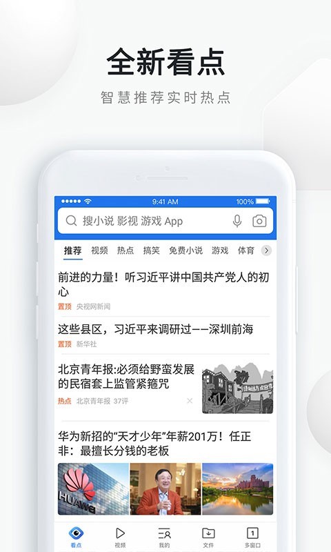 QQ浏览器安卓版 V9.9.3.5820