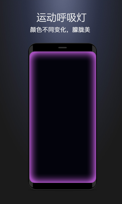 曲面闪光安卓版 V2.1.6