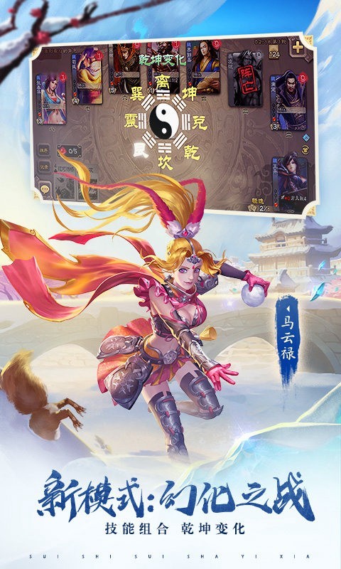 三国杀移动版 V3.7.9