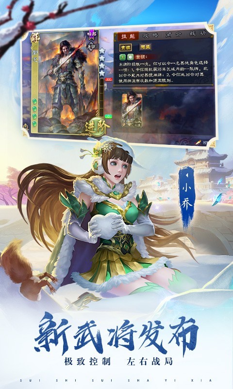 三国杀移动版 V3.7.9