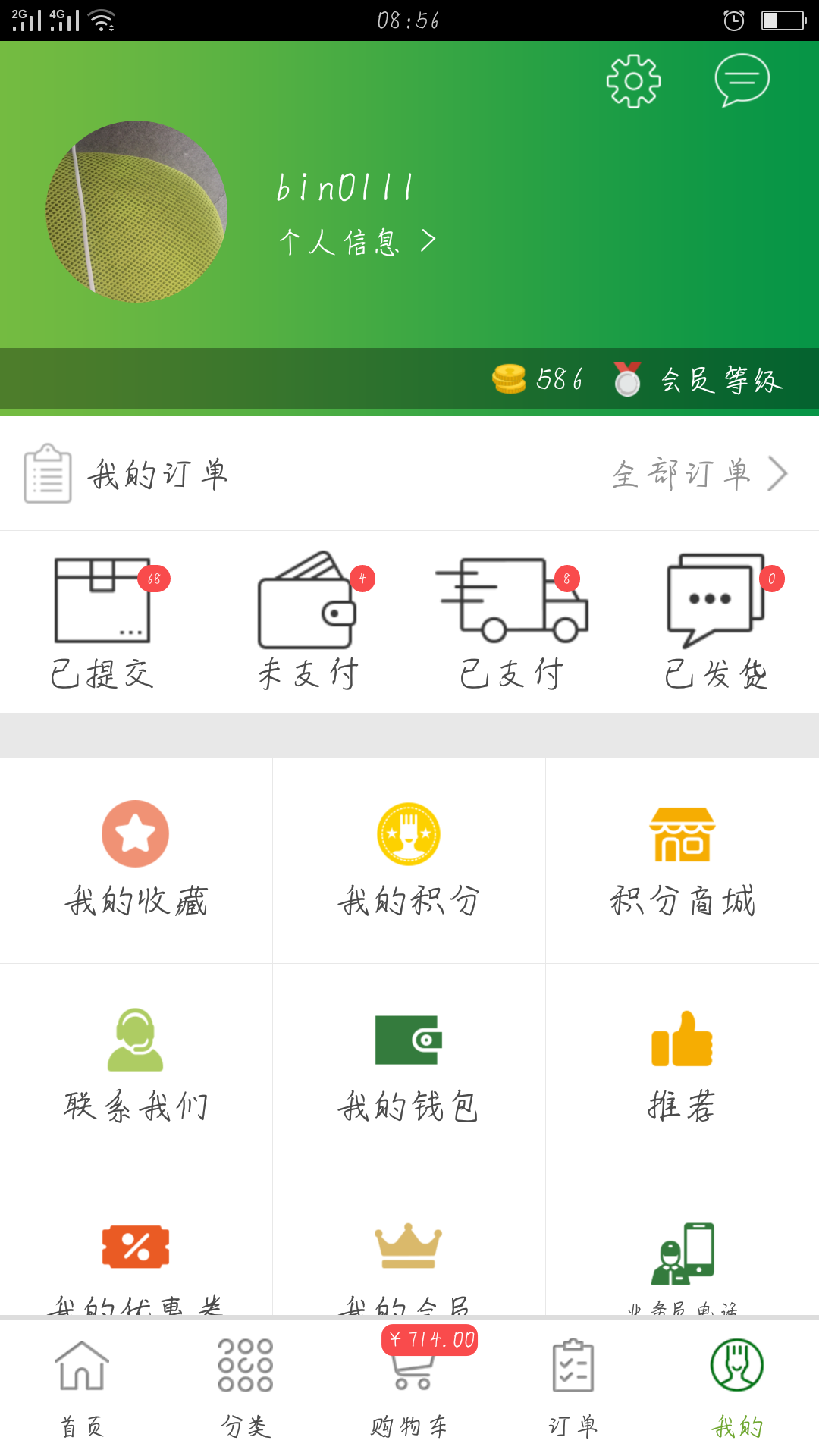 通赢优采安卓版 V2.01.34