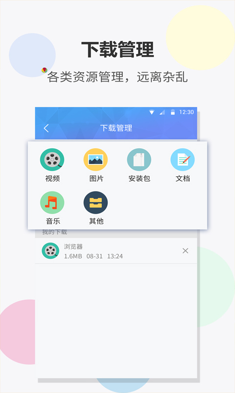 FAST浏览器安卓版 V1.1.4