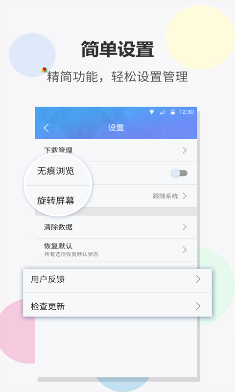 FAST浏览器安卓版 V1.1.4