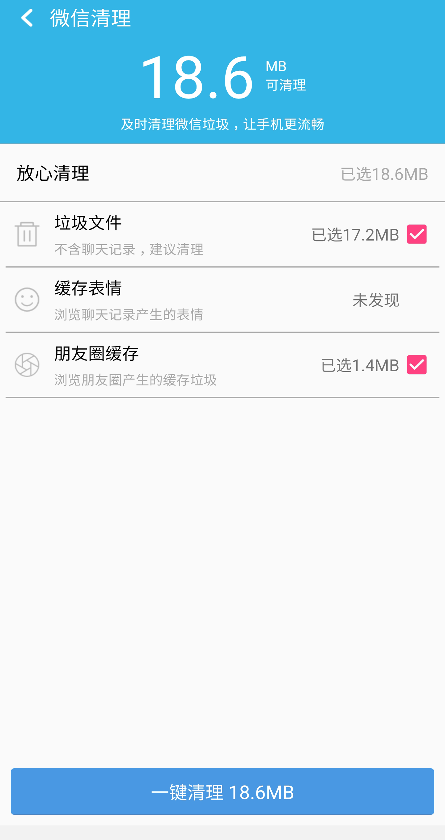 优大师安卓版 V1.2.54