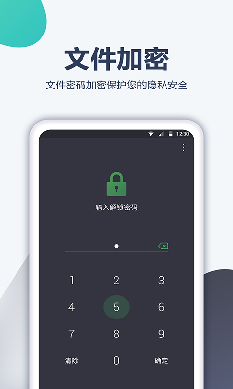 加密电话宝安卓版 V1.0.4