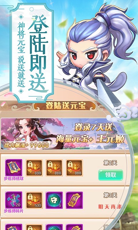 萌回三国安卓版 V1.1.0