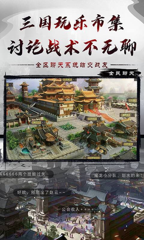 烈焰雄心安卓版 V1.0.9