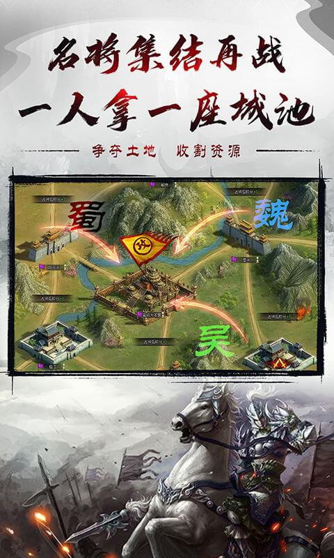 烈焰雄心安卓版 V1.0.9