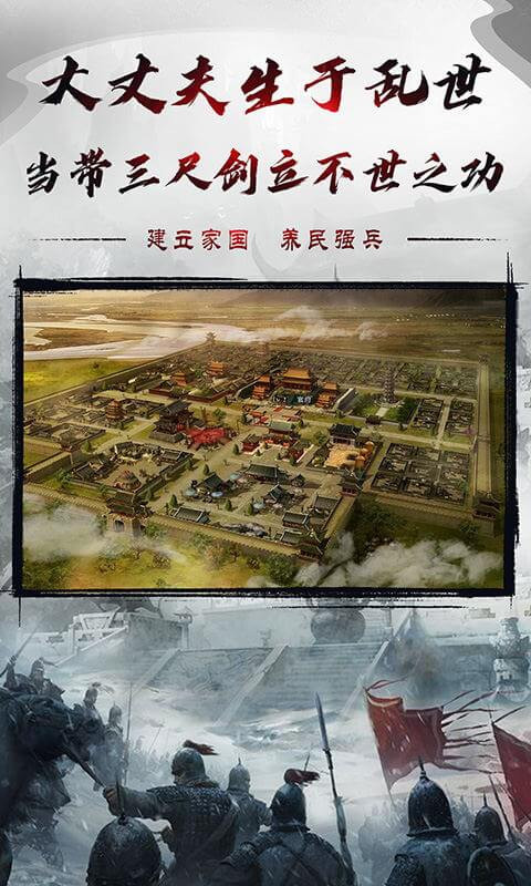 烈焰雄心安卓版 V1.0.9