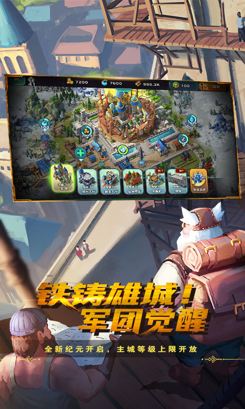 剑与家园安卓版 V1.22.12