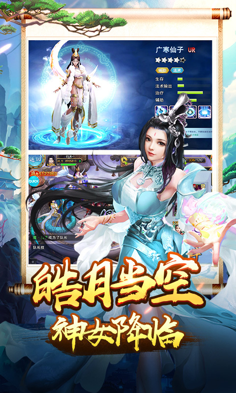 美人传安卓版 V3.1.0