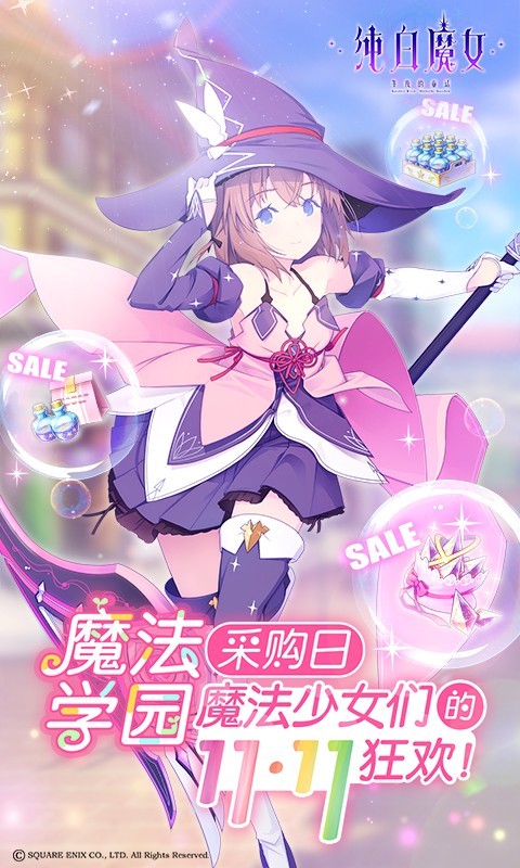 纯白魔女安卓版 V1.4.0