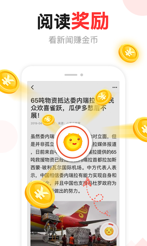 东方头条安卓版 V2.6.2