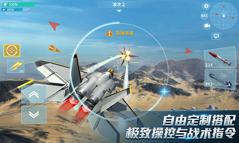 现代空战3D战队版 V5.1.0