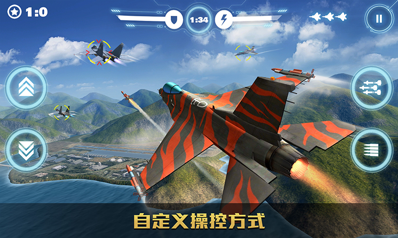 空战争锋安卓版 V2.2.0