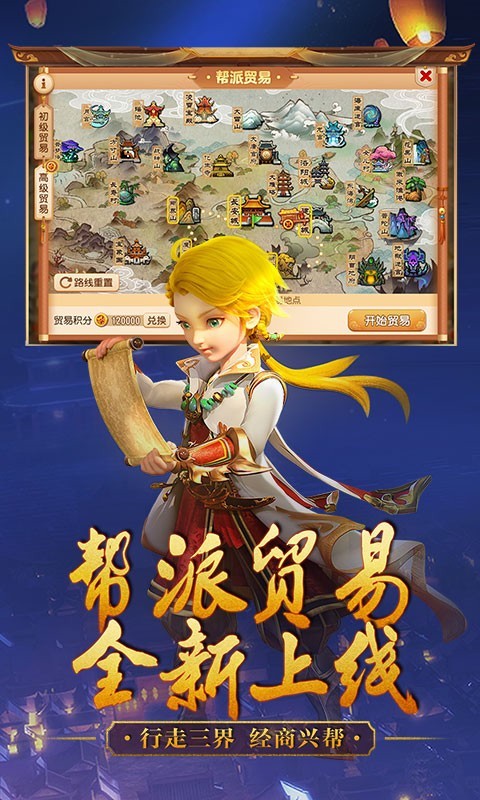 梦幻西游安卓版 V1.253.0