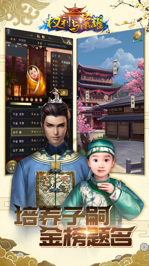 权利与荣耀安卓版 V1.0.0