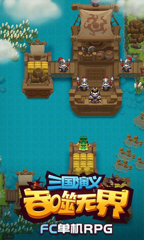 三国演义吞噬无界安卓版 V4.2.49