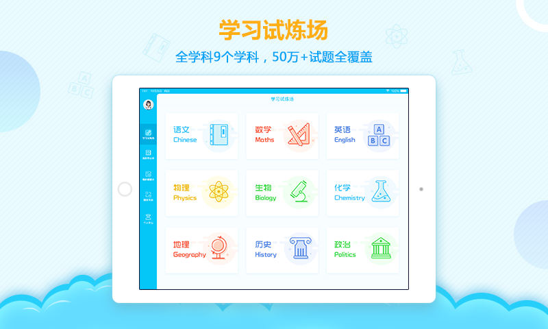 AI学堂安卓版 V1.2.3