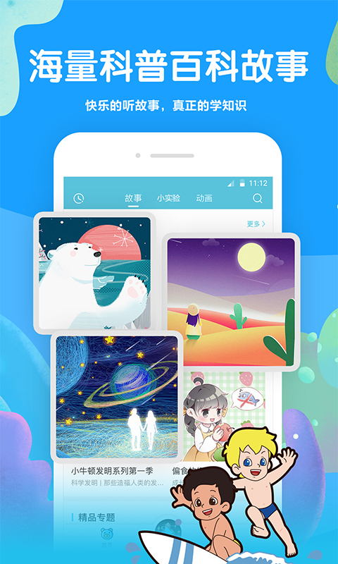 海尔兄弟星球安卓版 V3.7.5