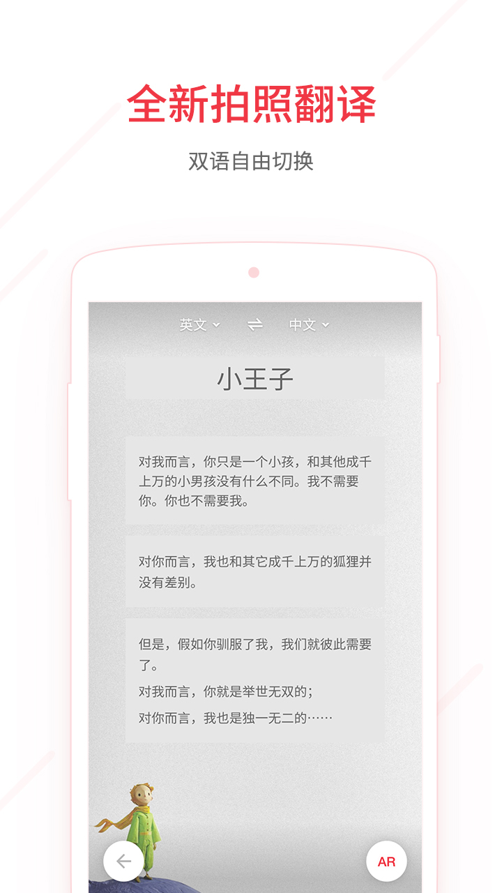 网易有道词典安卓版 V8.1.0