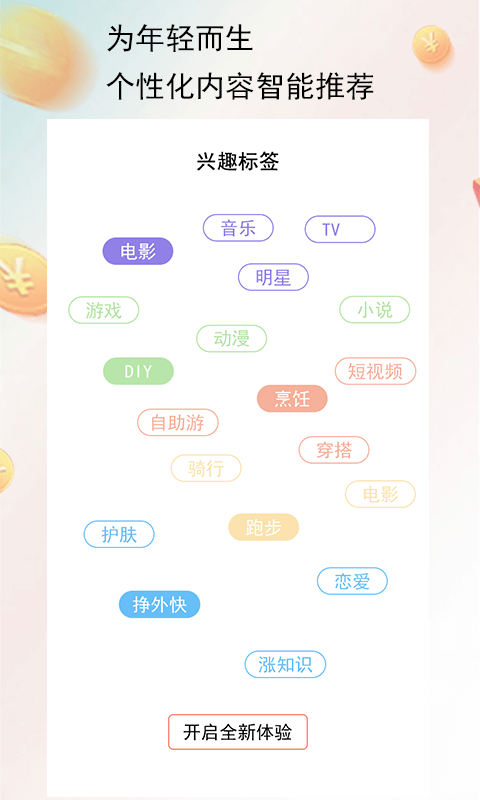 喵咛浏览器安卓版 V1.0.0