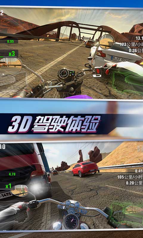 真实公路摩托锦标赛安卓版 V1.0.1