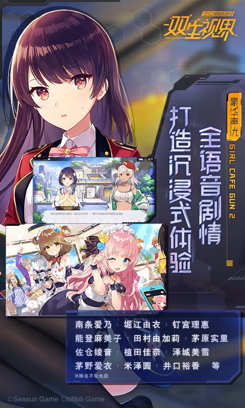 双生视界安卓版 V1.1.23