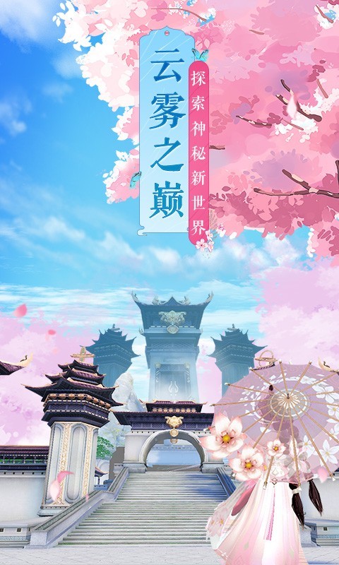 武林外传安卓版 V1.33.100