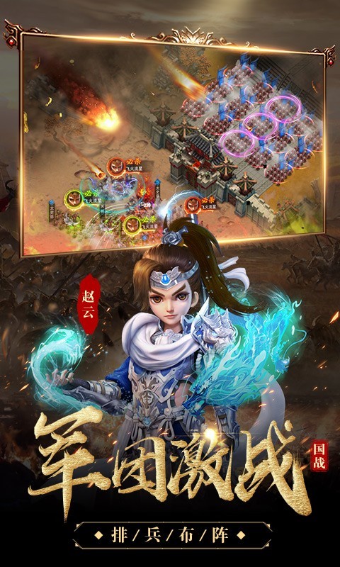 三国很忙安卓版 V1.0.3