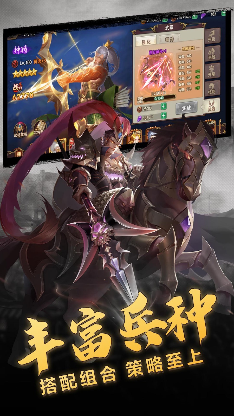 三国志名将传安卓版 V1.3.560