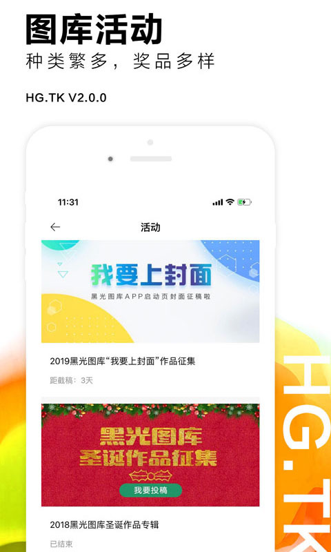 黑光图库安卓版 V2.0.20