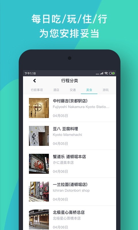 指南猫旅行安卓版 V3.6.7