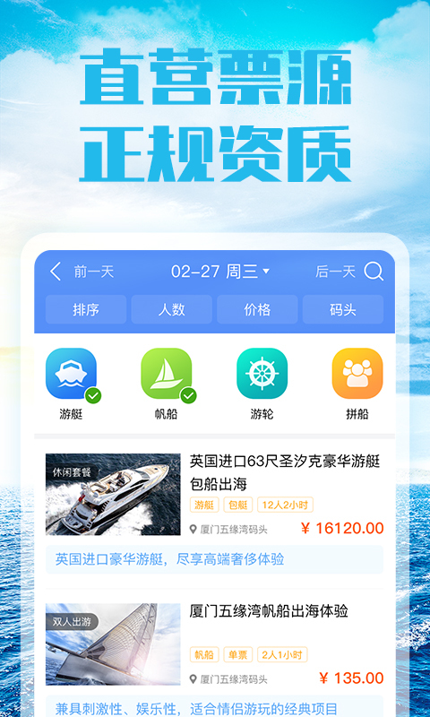 友艇安卓版 V1.3.2