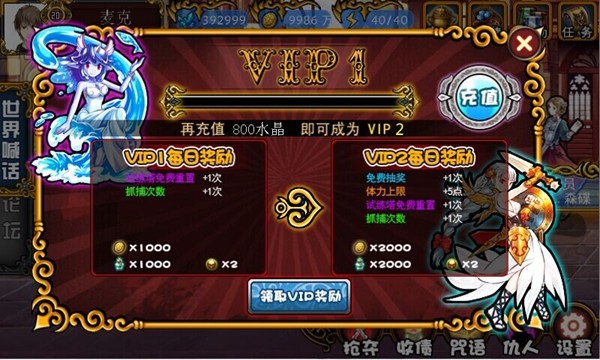 进击的小伙伴安卓版 V4.3