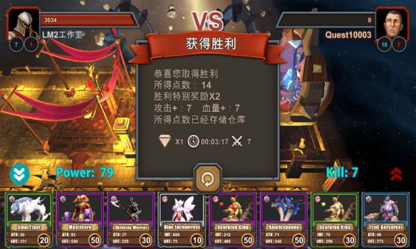 怪物战场安卓版 V6.5