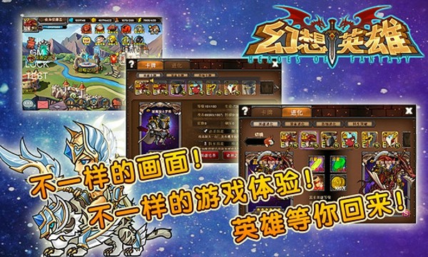 幻想英雄安卓破解版 V1.1.0