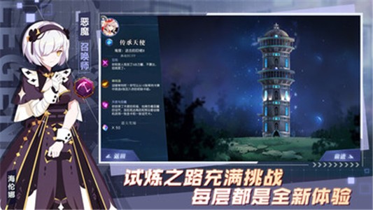 超级战姬传说安卓版 V1.5