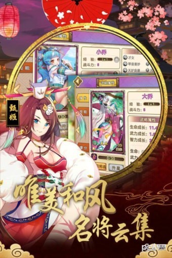 真三国录安卓九游版 V3.4.0