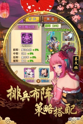 真三国录安卓九游版 V3.4.0