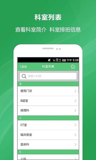 经区医院安卓版 V1.8.0