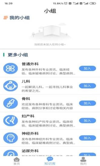 医友盟安卓版 V6.5