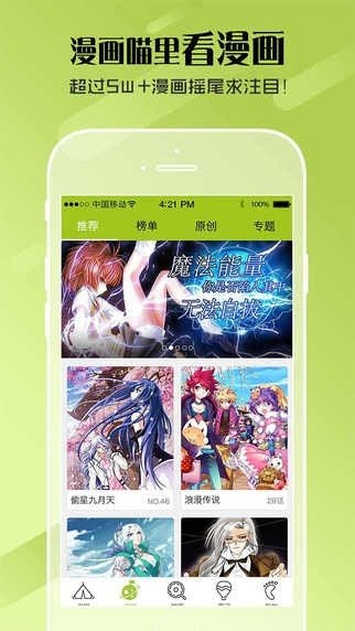 土炮韩漫漫画安卓免费版 V2.0