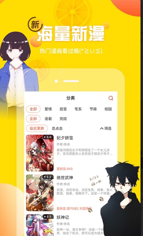 土豪漫画安卓去广告版 V5.0.20