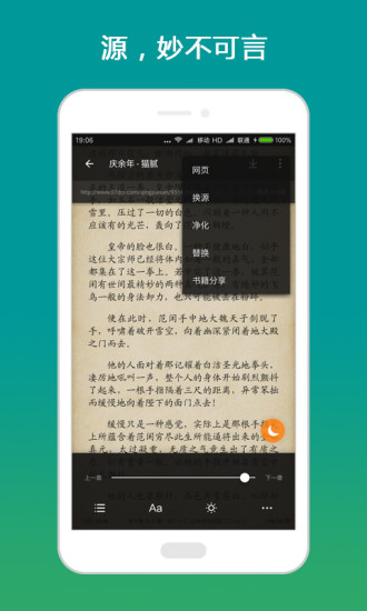 搜书大师安卓去广告版 V2.4