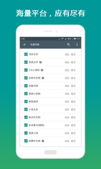 搜书大师安卓去广告版 V2.4